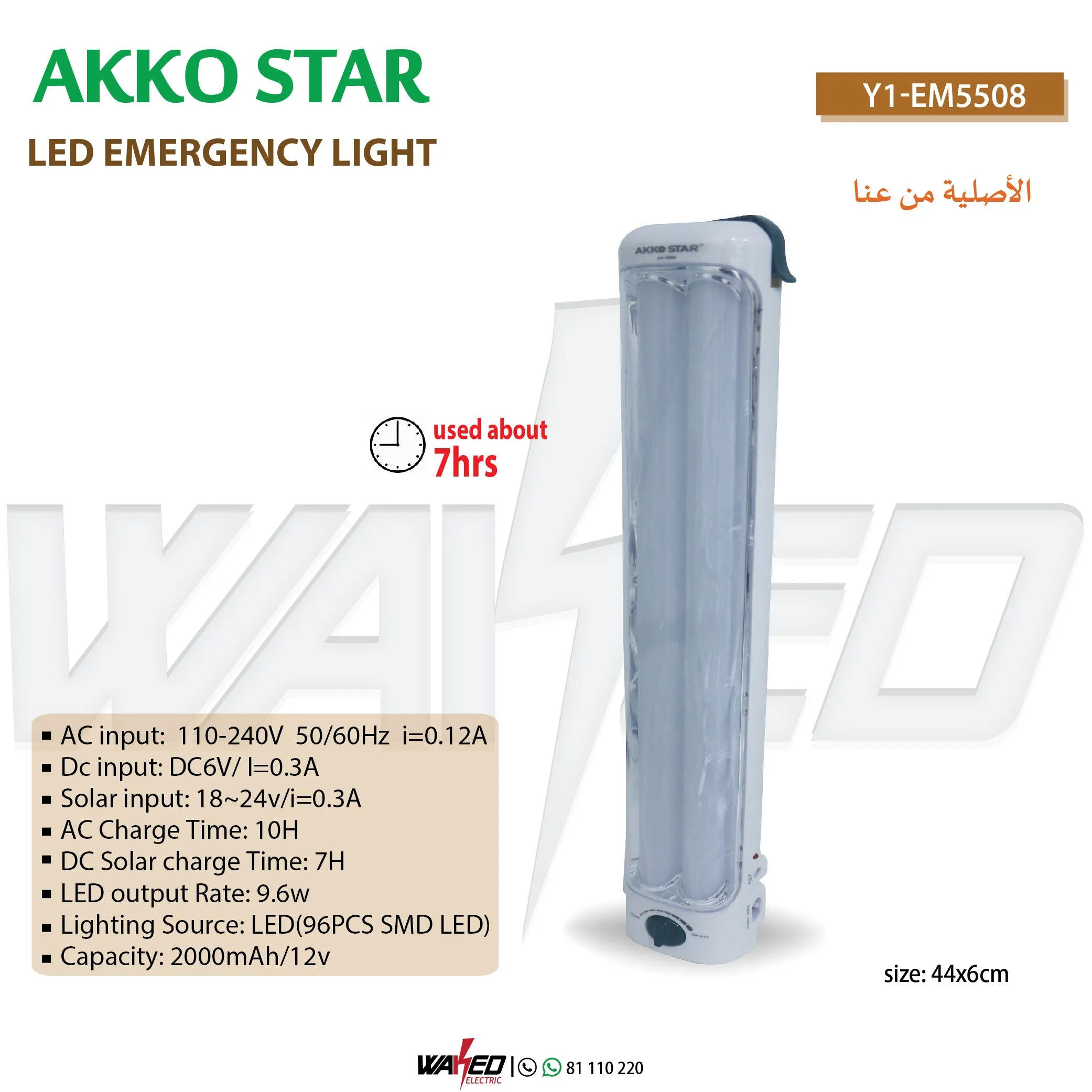 Led Emergency Light - 9.6W